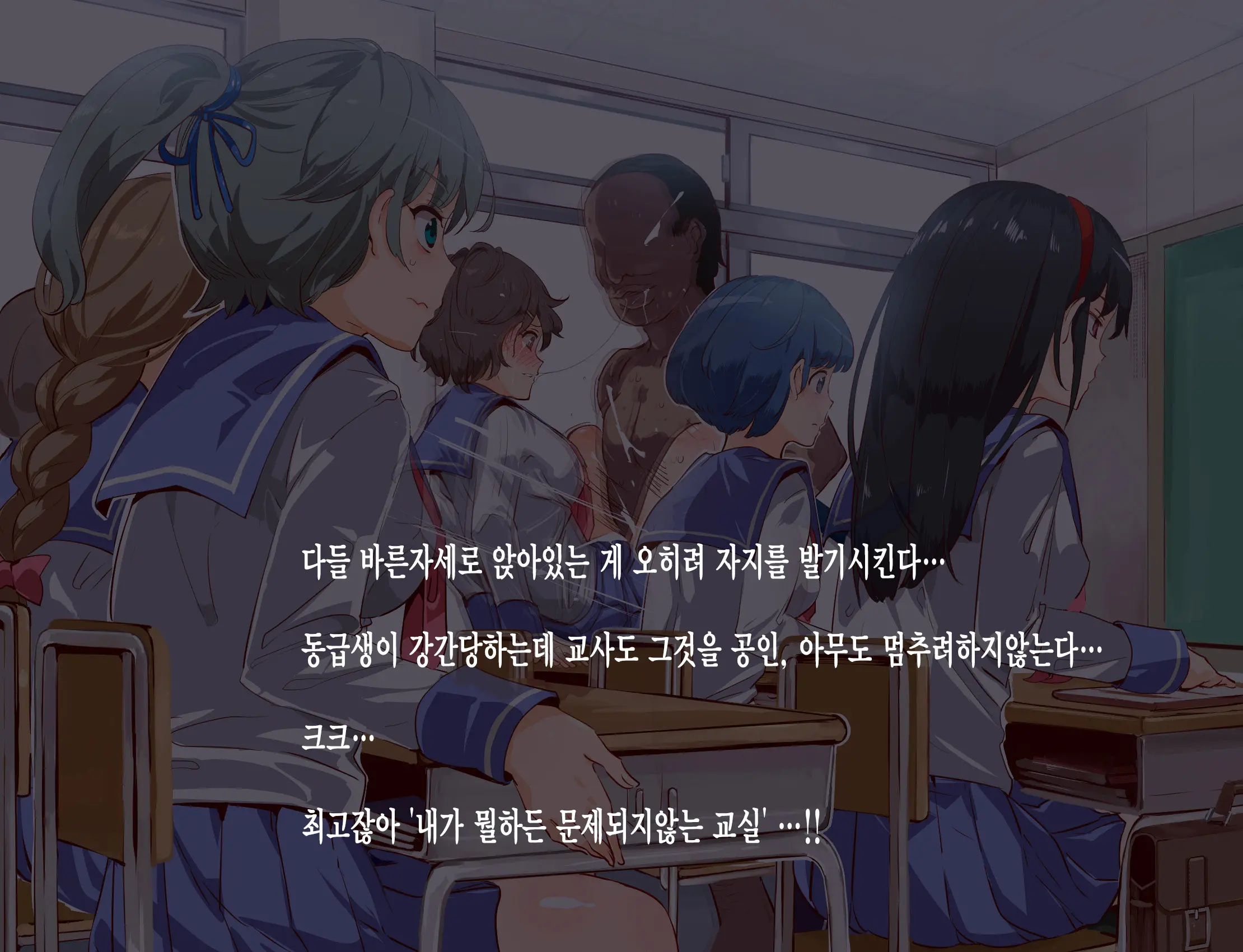 ERO-NOTE ~Ore Ga Nani Shite Mo Mondai Ni Naranai Kyoushitsu~ | ERO-NOTE ~내가 뭘하든 문제되지않는 교실~
